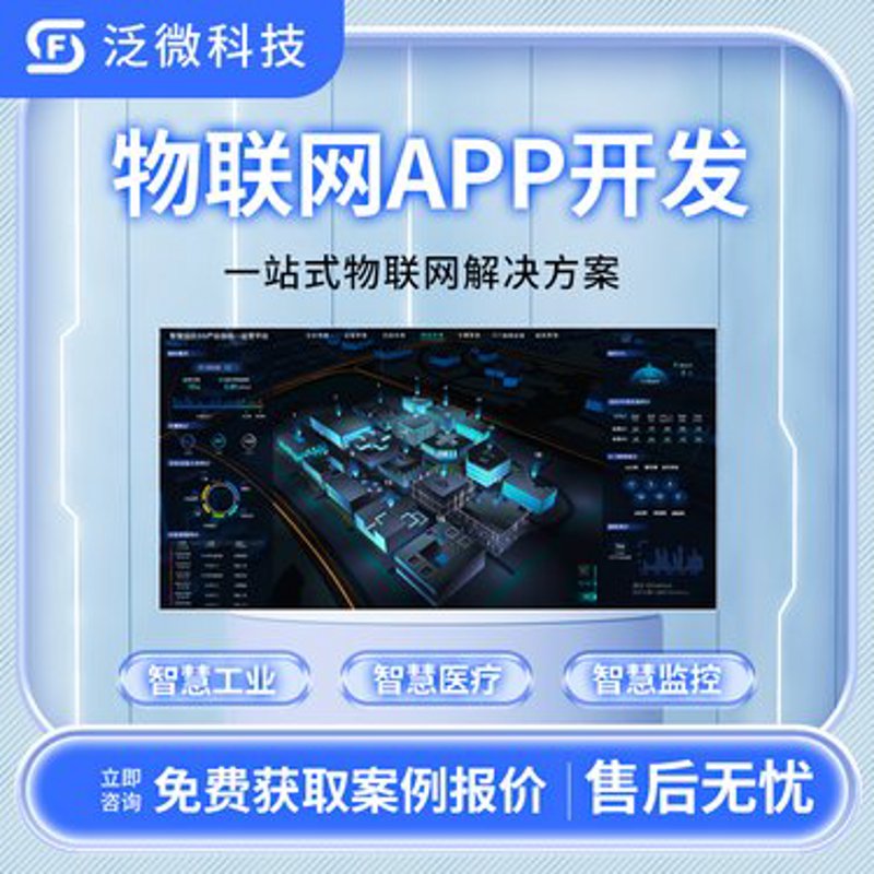 APP定制外包:助力企业数字化转型的新选择